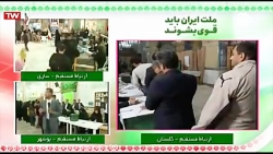 ارتباط با مراکز اخذ رأی