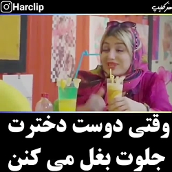 در اين حد اجتماعى باشين