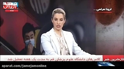 بازی تازه رسانه های بیگانه با...