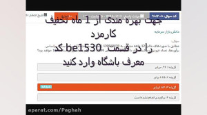 صنایع , سهم , سبد , سرمایه , "وسپه" , اختصاص , کد , سوال: , مهلت , پاسخ: , ساعت , 17:00100 , امتیاز
دانش , بازار , سرمایه
سوال , :
کدام , دهند؟ , (مطابق , مالی , ماهه , حسابرسی , سال , 98)