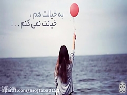 دلم طاقت نداره...