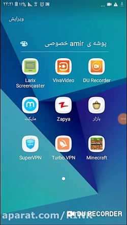 آموزش استریم گذاشتن یا همان شر...