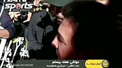 پشت صحنه بازی سپاهان و پرسپولی...