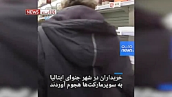 قحطی در ایتالیا بواسطه کرونا!