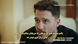 سریال دختر سفیر قسمت 10 با زیر...