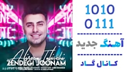 اهنگ علیرضا طلیسچی به نام زندگ...