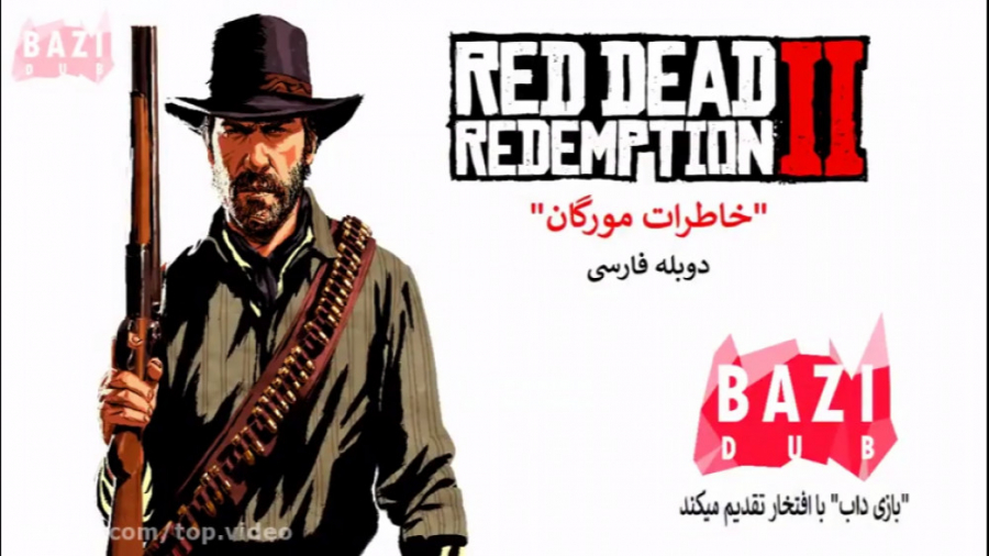 خاطرات آرتور مورگان در بازی Red Dead Redemption 2 - قسمت 1
