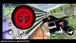 باگ خفن خنده دار