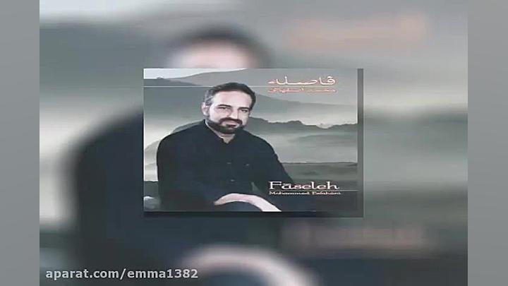 آهنگ محمد اصفهانی سپید و سیاه بیماری پورفیری اریتروپوئتیک