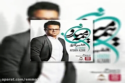 آهنگ افشین آذری نازنین