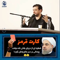 قطره ای از دریای بلائی که دولت...