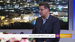 وضعیت کرونا در چهارمحال و بختی...