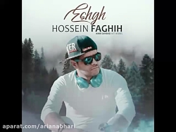 آهنگ جدید حسین فقیه به نام عشق