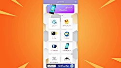 اپلیکیشن راهنمای فورتنایت