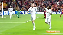 همه گلهای رئال مادرید در مرحله...