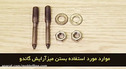 آموزش بستن میز آرایش گاندو