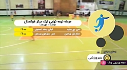 اخبار ورزشی 12:45 - اخبار جهان...