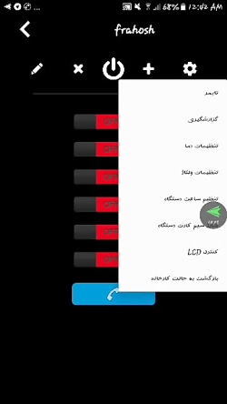 قسمت سوم  راهنمای نصب و فعال س...