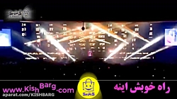 دانلود کنسرت شاد امید حاجیلی آ...