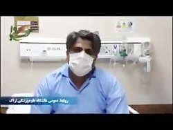 توصیه های یک پزشک مبتلا به کرو...