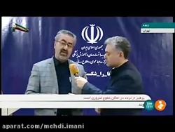 ابتلای قطعی ۹۵ نفر به ویروس کر...