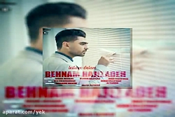 آهنگ بهنام حاجی زاده به نام لی...