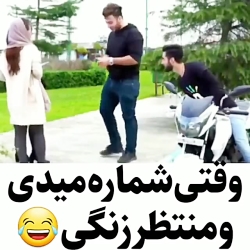 وقتى منتظر زنگى