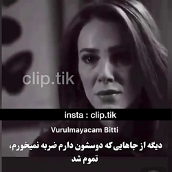 يكى از بهترين كليپ هايى كه ديد...