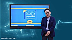 درس پاتولوژی (مبحث سارکوم یووئ...