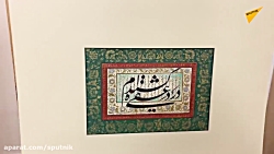 دیدار با بهمن پناهی محقق برجست...