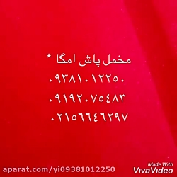 دستگاه مخمل پاش09385324434مخمل...