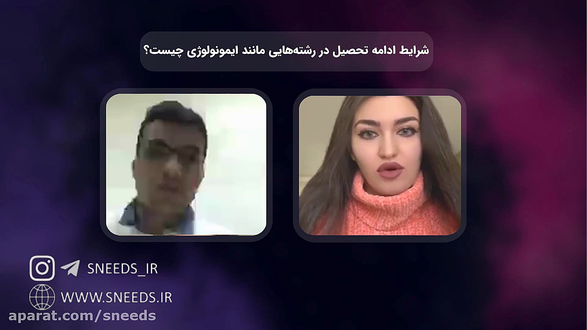 مصاحبه با سحر منافی | تحصیل در رشته های پزشکی، داروسازی و دندان پزشکی کانادا ترمیم ونیر