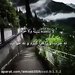 قرائت قرآن(آیه 255 سوره بقره)