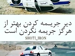 شوفر شتاب &laquo; شوتی&raquo;