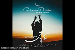 آهنگ جدید حمید رئیسی به نام آر...