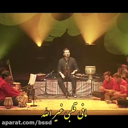 از دل میخونه به دل میشینه122