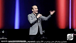 کنسرت خنده دار حسن ریوندی 2020...