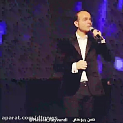 کلیپ طنز حسن ریوندی - آهنگ و ر...