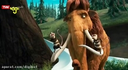 انیمیشن سینمایی عصر یخبندان 2