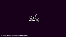 تیزر قسمت هشتم سریال دل
