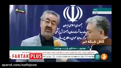 توضیحات رسمی وزارت بهداشت دربا...