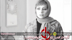 سریال دل قسمت 14 | سریال دل قس...