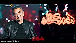 پرویز پرستویی از سریال هم گناه...