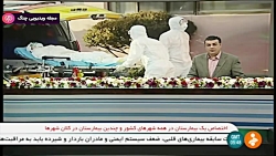 اخبار ساعت 9:00 شبکه خبر - آخر...