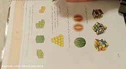 فیلم آموزشی ریاضی کلاس پنجم