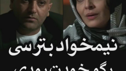 سریال دل قسمت سیزدهم