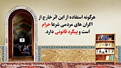 نماهنگ مرگ بر آمریکا