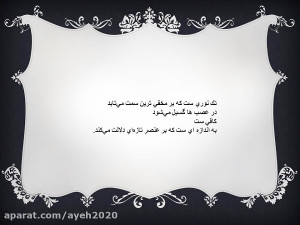 اتاقِ تاریک؛ شعر و صدای رُزا جمالی