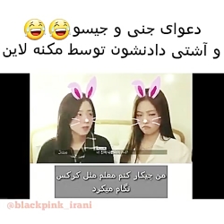 دابسمش بلک پینک♡