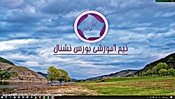 آموزش بورس با کمترین مبلغ